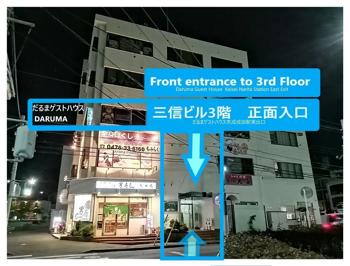 Sanshin Building 3Rd Floor - Vacation Stay 04132V Tomisato Japonsko